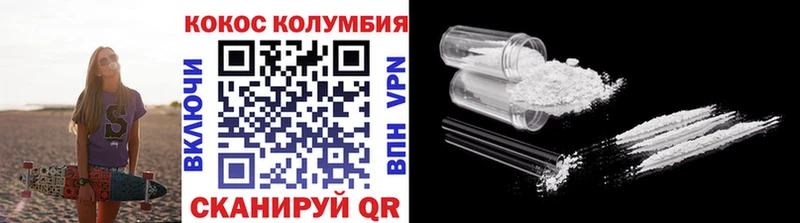 КОКАИН Колумбийский  Долинск 