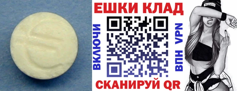 ЭКСТАЗИ диски  МЕГА ТОР  Долинск  купить  