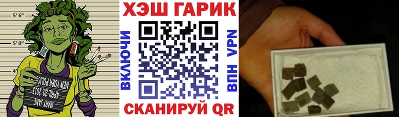 ГАШ хэш Долинск