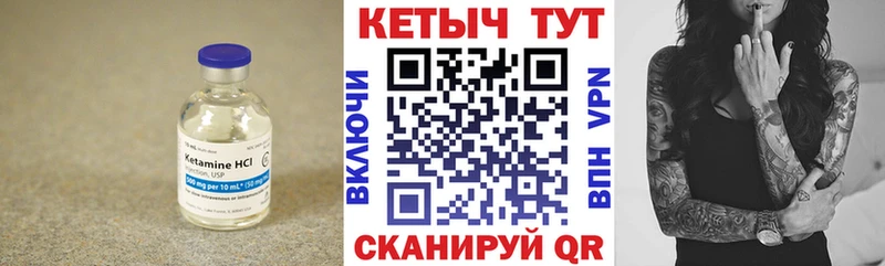 КЕТАМИН VHQ  Долинск 