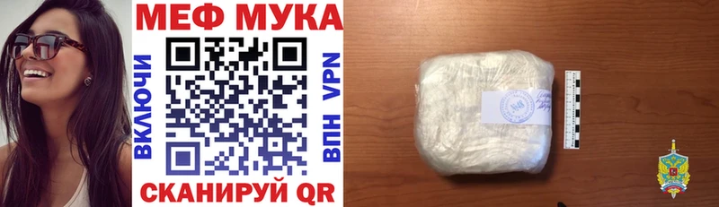 МЕФ мука Долинск